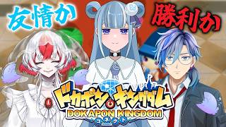 【ドカポンキングダムコネクト】血で血を洗う初コラボ！【honeycomp/Vtuber】