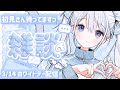 【雑談】春はみんな疲れているんだねの雑談・いつもお疲れ様です🌷