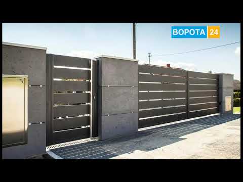 Ворота и ограждения в современным дизайне европейского качества - vorota24.com.ua