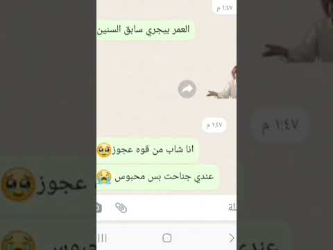 وبعدين كل ماخذ خطوه ارجع سنين