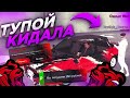 🥸СТАЛ КИДАЛОЙ(жертвой) на BLACK RUSSIA #1