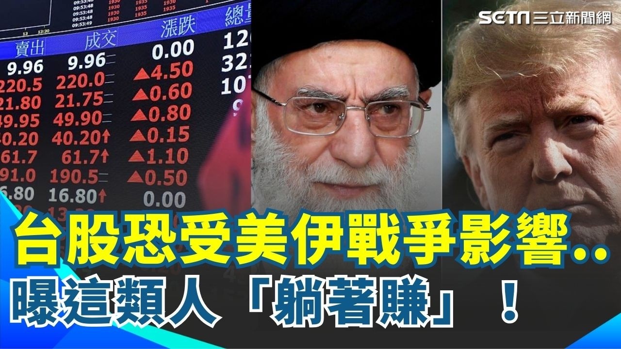 台股恐受美伊戰爭影響...邱敏寬：大砲一響黃金萬兩！曝這類人「躺著賺」！原油黃金強勢大漲 比特幣假日急殺千美金？｜94要賺錢