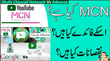 What is mcn network Review  | Adsens account vs Multi Channel Network | Mcn pros and Cons