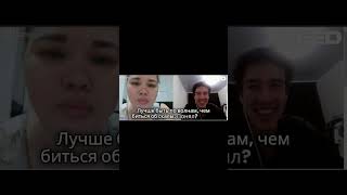 Лучше быть по волнам #shorts #ometv #omegle #видеочат #рекомендации #яжемать