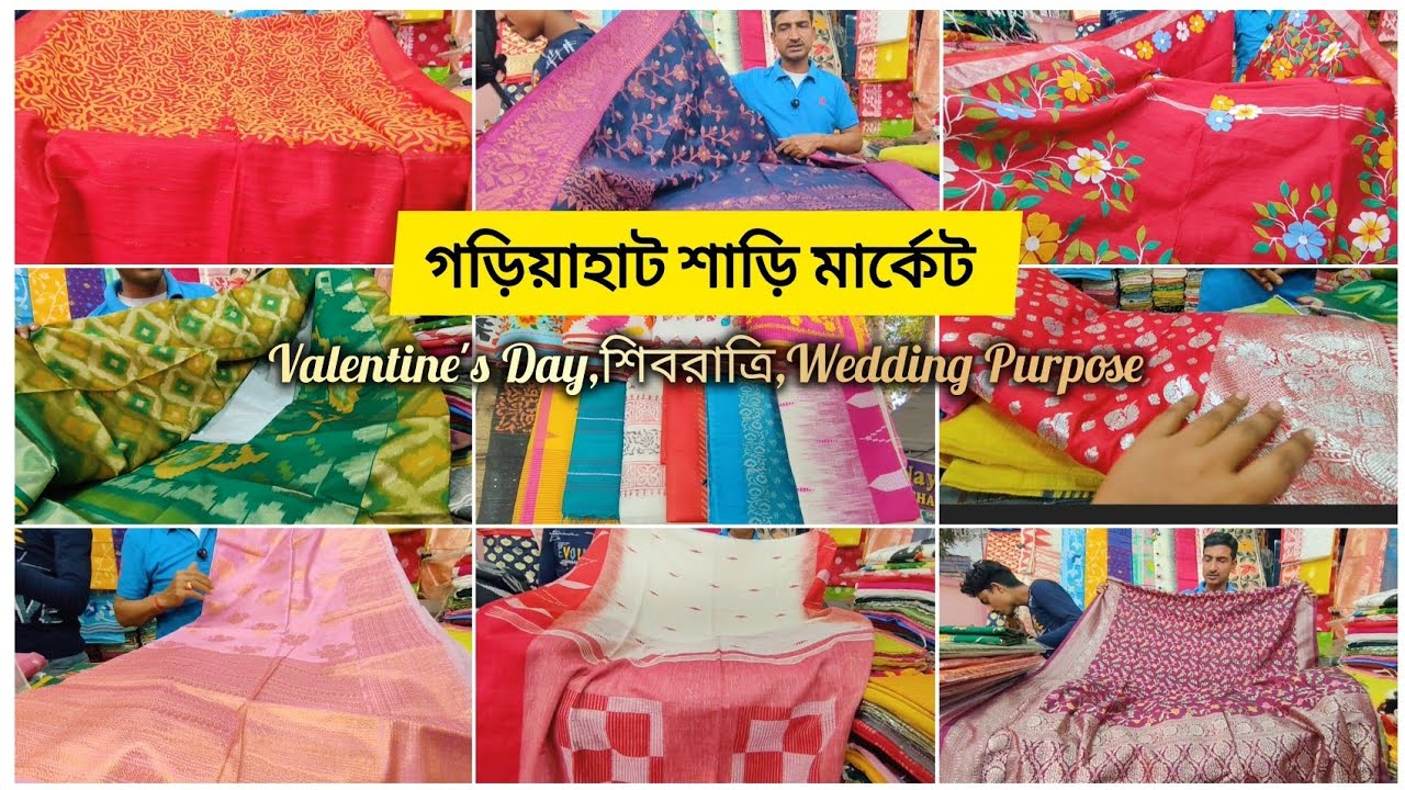 Gariahat Market Saree Collection ❤️ | Best Shops, Prices & New Designs In Gariahat Kolkata