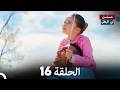 16 أبي البطل الحلقة الأولى  