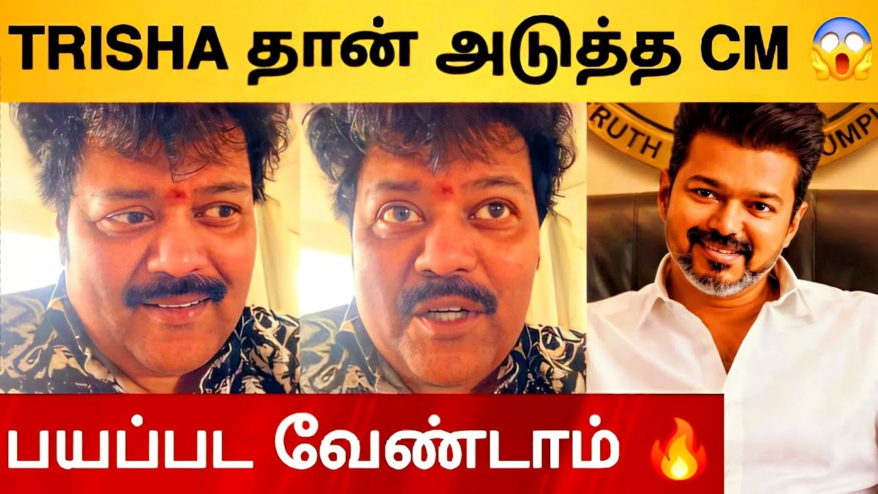 Vijay சொன்னா செய்வார் ???? உண்மைய உடைத்த நண்பர் Sriman | Twist