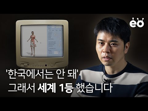 전세계 디자이너들의 일하는 방식을 바꿔놓은 한국 회사