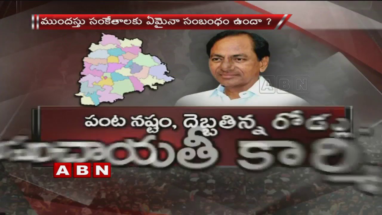 Telangana to meet today ABN Telugu YouTube