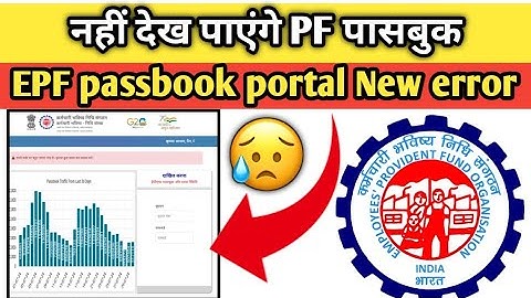 EPFO Big update/we are experiencing high load on our servers. please try after some time,