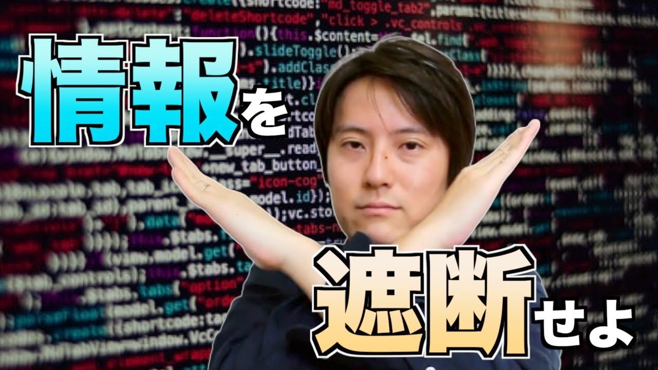 面白い小説を書く為には情報を遮断せよ