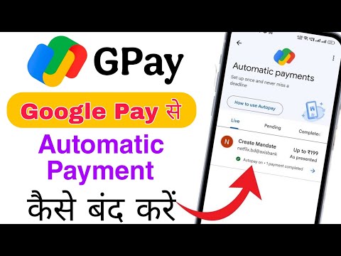 google pay se autopay kaise band kare | how to remove autopay in google pay
