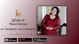 Мақпал Жүнісова - Досым-ау [жаңа ән] 2020 / DUDARAY