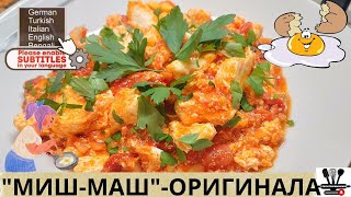 🥚 Quick lunch with eggs, peppers, cheese and tomatoes - "Mish-mash". 🍅🧀🧅