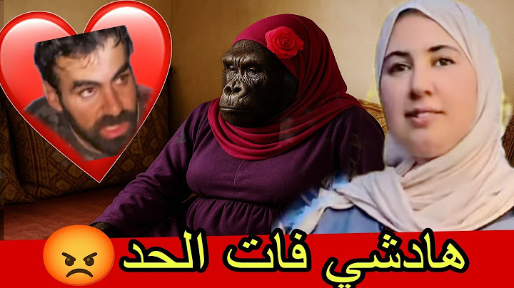 شنو دنب وصال حتى تاهمتوها بالكلاشات و شنو قصدات غوريلا أنها مع شمااتة عشران و معزة طويلة😏
