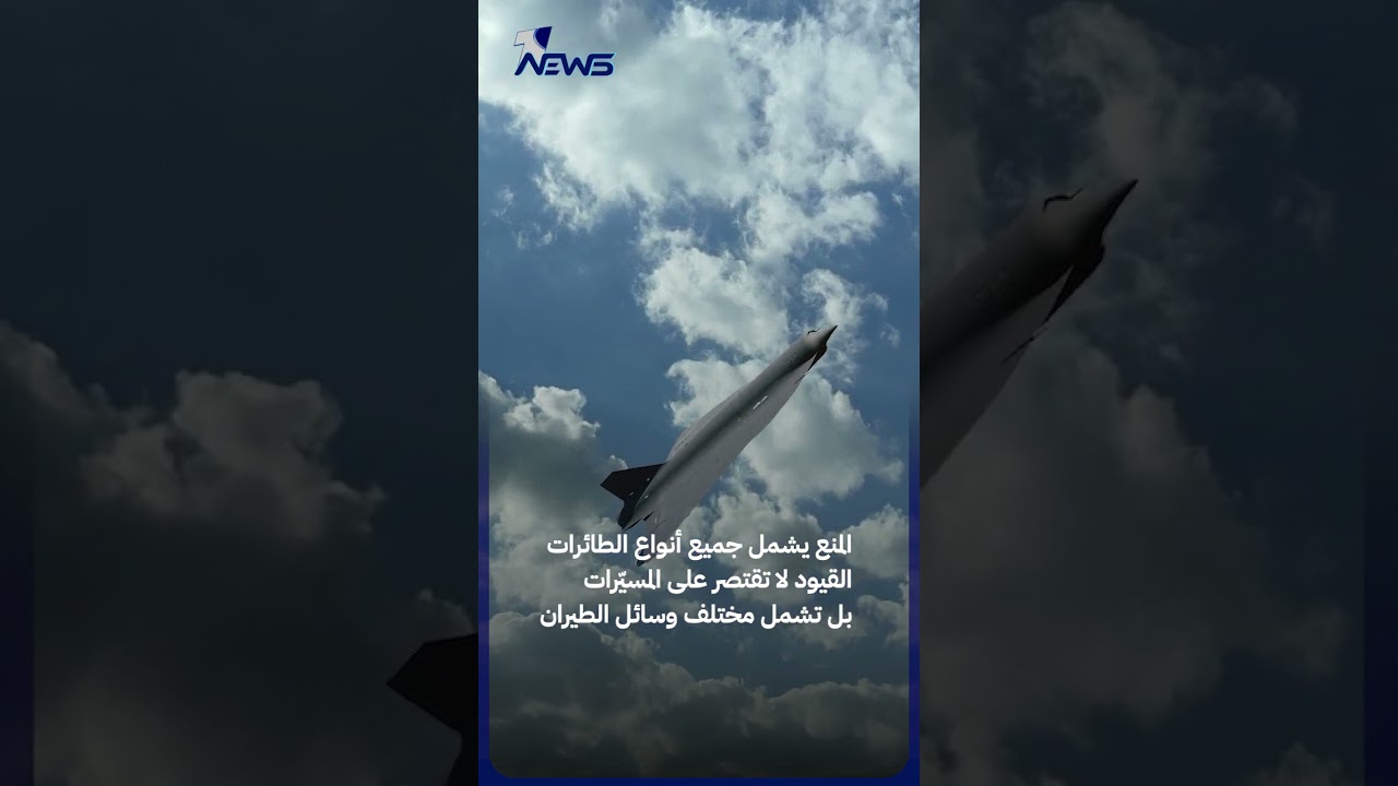 إف.بي.آي يصادر أكثر من 700 طائرة مسيّرة قرب مناطق الحظر الجوي في المدن الأميركية المستضيفة للمونديال