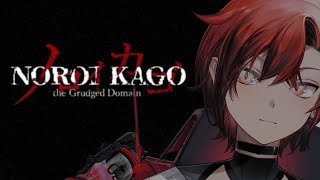 「NOROI KAGO」 Gegege no Kitaro?! w/ Shiori Novella, Jurard T Rexford and Elizabeth Rose Bloodflame
