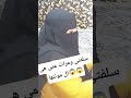 اتفقوا وموتوها كل يوم واحده اكسبلور روتين