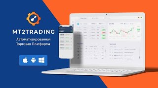 Робот для Бинарных Опцион, Автоторговля на IQOption, Deriv, Alpari, Spectre, PocketOption, GCOption
