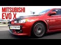 Mitsubishi EVO X - ушедшая легенда
