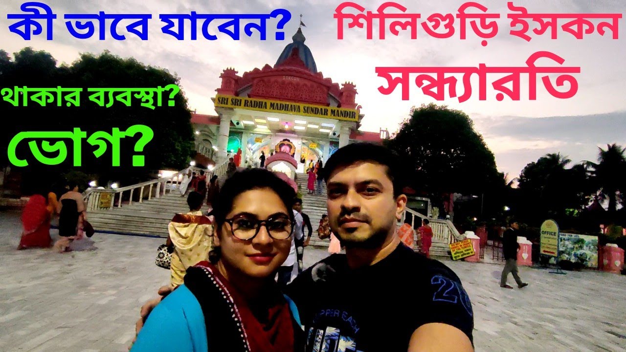 Iskcon Temple | Iskcon Temple Sliguri | One Day Tour In Siliguri