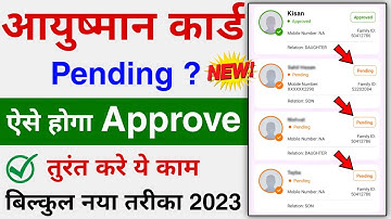Ayushman Card Pending Problem | Pending Ayushman Card Approve kaise kare | Ayushman Card Kaise Banay