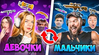 видео: 3 СУПЕР ДЕВОЧКИ vs 3 СУПЕР МАЛЬЧИКА но ОБМЕН СКИНАМИ - дуэль в STANDOFF 2 картинка: 3 СУПЕР ДЕВОЧКИ vs 3 СУПЕР МАЛЬЧИКА но ОБМЕН СКИНАМИ - дуэль в STANDOFF 2
