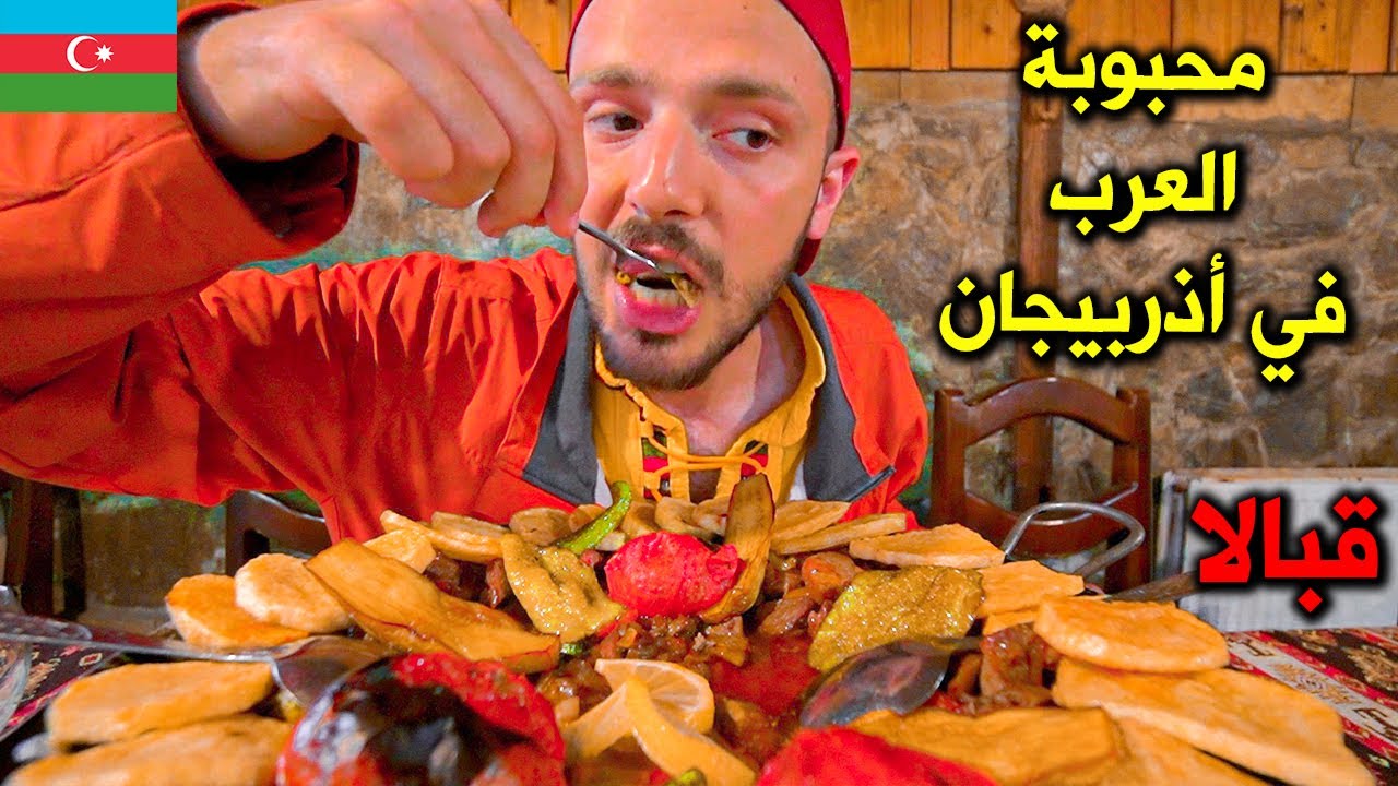 A Taste of Azerbaijan: Authentic Stuffed Fish Recipe