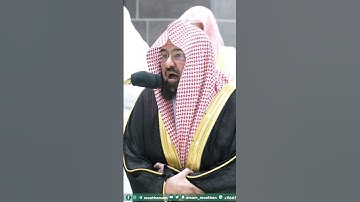اللَّهُ نُورُ السَّمَاوَاتِ وَالْأَرْضِ~تلاوة خاشعة تلامس القلب للشيخ عبدالرحمن السديس من سورة النور