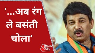 Uttar Pradesh Assembly Elections 2022 Results | Manoj Tiwari | UP Election Results 2022 | BJP | Yogi