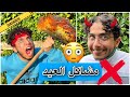 عبادة خير الدين عيد الاضحى مشاكل الضيوف Obada Sykh 