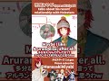 【EN & JP SUB】Miyabi talks about his recent relationship with Holostars【Holostars / 花咲みやび】