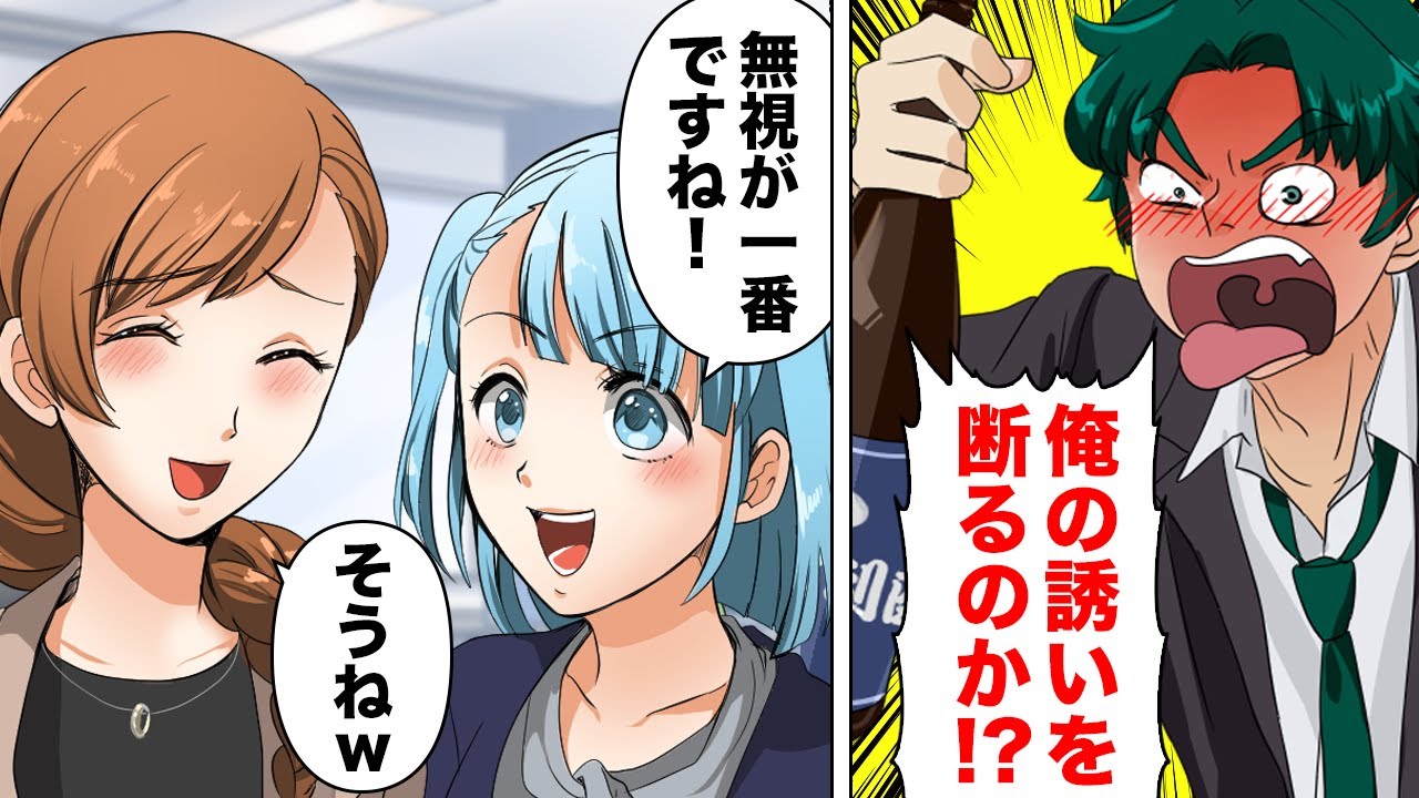 Comic] The fate of a dodgy employee who blindly approached women