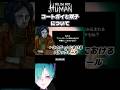 【No, I'm not a Human】 ⚠️ネタバレ注意 そこ接点あるんだ... #noimnotahuman #shorts #ホラーゲーム #切り抜き