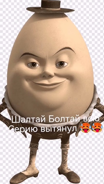Шалтай Болтай всю серию вытянул #шрек #котвсапогах2 #шалтайболтай ...