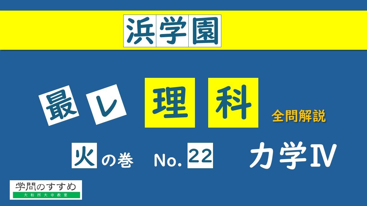 浜学園 女子最難関への道/後期 講義I/II 算数 通年セット 2020 計9冊 042M2D 楽天市場】浜学園 女子最難関への道/後期 講義I/II 算数 通年