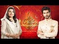 Watch Ehed e Ramzan OST | Imran Abbas & Javeria Saud | Ramzan 2019 | Express Entertainment Online In HD