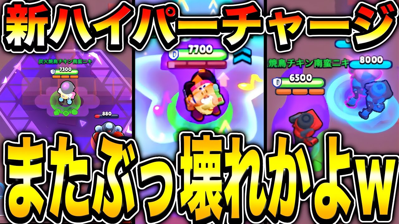 Brawl Stars] Check it out before you buy! A thorough comparison of