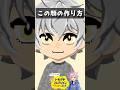かっこいいツリ目キャラの作り方#夏一カレト #トモダチコレクションわくわく生活