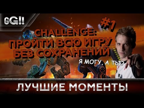 Видео: XCom без сохранений - Лучшие моменты