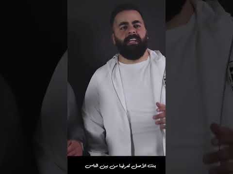 بنت الأصل تعرفها من بين الناس الشاعرعلي الأخرس الأخرس الشاعر