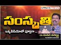 🔥Complete History of Telangana Culture | Dr. Mamidi Harikrishna | Merit Minds