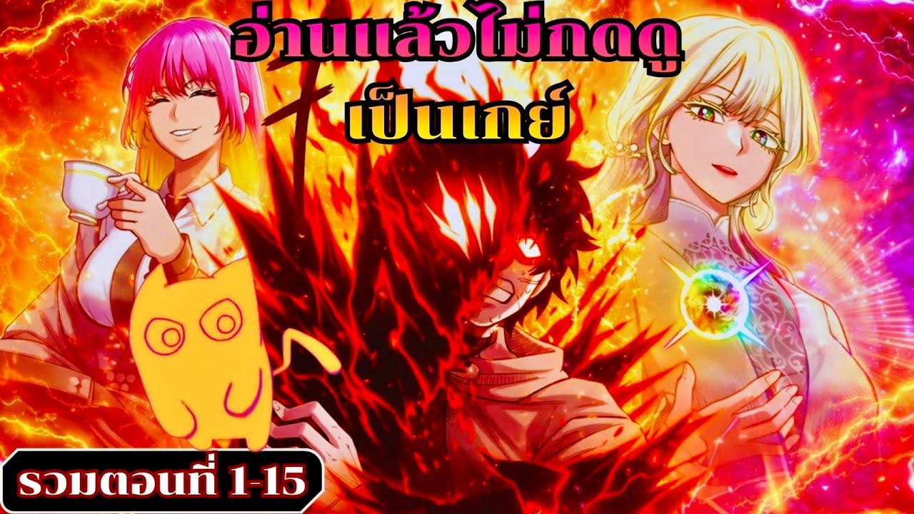 (มังงะรวมตอนที่ 1-15 ชน) ผู้ถือครองสีทมิฬเพียงหนึ่งของเผ่ามนุษย์ ''คัลเลอริสต์'' 