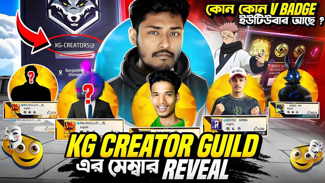 KG CREATORS GUILD এর মেম্বার রিভিল  😍 কয়টা V ব্যাজ আর কোন কোন ইউটিউবার আছে Itz Kabbo এর গিল্ড এ ? 😏