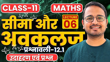 L-6, उदाहरण एवं प्रश्न, प्रश्नावली-12.1, सीमा और अवकलज | Limits and Derivatives | Class-11th Maths