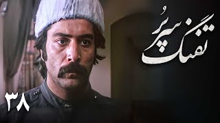 Full سریال تفنگ سرپر - قسمت 38 | Serial Tofange Sarpor - Part 38 Guide