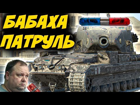 Видео: 💥НАКАЗЫВАЕМ ПЯТНИЧНЫХ СКУФОВ + ВЗВОДЫ💥Стрим Tanks Blitz