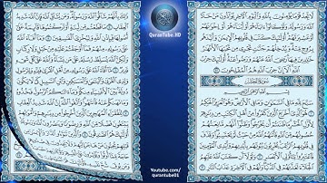 محمد اللحيدان | 059 : سورة الحشر | حفص عن عاصم