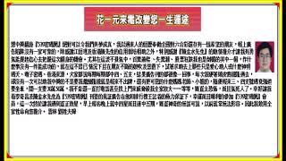 539四星主支空前絕後您想踏上中獎列車嗎一定要抓住機會就能突破障礙突破準度命中539四星。(可傳簡訊電話至0903-511230 開獎日等待發佈四星給你) 1090715 2 539