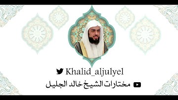 الليلة الرابعة عشر كاملة رمضان ١٤٤٢هـ بترتيله  الخاشع الشيخ خالد الجليل يترنم ماتيسر من سورة الأنعام
